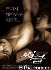 轮回 The Circle Seokkeul (2003)  BT磁力 迅雷网盘下载