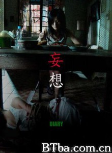 妄想 Diary Wishful Thinking (2006) 1080P BT磁力 迅雷网盘下载