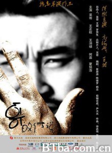 哥的传说 西京囧事 (2010)  BT磁力 迅雷网盘下载