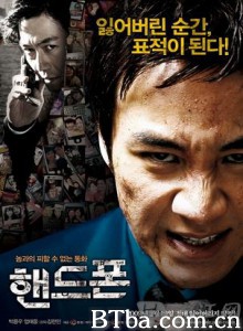 手机 Handphone (2009)  BT磁力 迅雷网盘下载