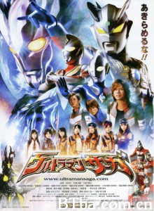 奥特曼传奇 Ultraman Saga 超人传奇 (2012) 720P BT磁力 迅雷网盘下载