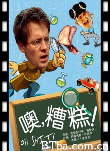 噢，糟糕！ (1970)  BT磁力 迅雷网盘下载