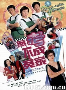 无考不成冤家 Let's Face It (1970)  BT磁力 迅雷网盘下载