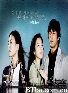 秋日骤雨 秋天的骤雨 Autumn Shower (2005)  BT磁力 迅雷网盘下载