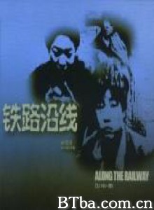 铁路沿线 Along the Railway (1970)  BT磁力 迅雷网盘下载