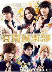 有闲俱乐部 Yûkan kurabu (2007)  BT磁力 迅雷网盘下载