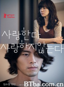 爱，不爱 爱不爱 分手又如何 (2011)  BT磁力 迅雷网盘下载