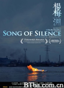 杨梅洲 Song of Silence (2012)  BT磁力 迅雷网盘下载