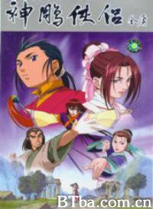 神雕侠侣 (2001)  BT磁力 迅雷网盘下载