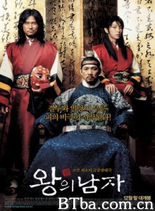 王的男人 King and His Men The King and the Clown (2005) 1080P BT磁力 迅雷网盘下载