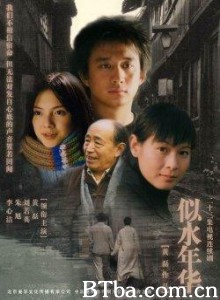 似水年华 (1970)  BT磁力 迅雷网盘下载