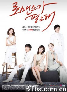 需要浪漫 I Need Romance (2011)  BT磁力 迅雷网盘下载