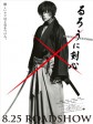 浪客剑心/神剑闯江湖(台)/Rurôni Kenshin: Meiji kenkaku roman tan