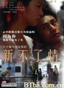 新不了情 Cest la vie  mon chéri (1970)  BT磁力 迅雷网盘下载