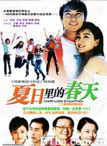 夏日里的春天 (1970)  BT磁力 迅雷网盘下载