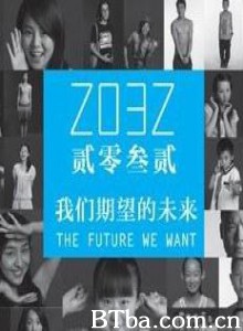 2032我们期望的未来 The Future We Expect (1970)  BT磁力 迅雷网盘下载