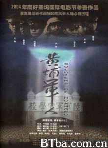 黄埔军人 (1970)  BT磁力 迅雷网盘下载