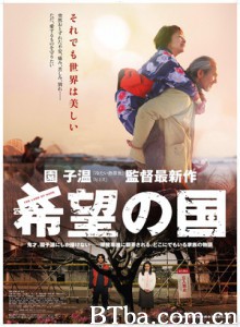 希望之国 The Land of Hope (2012) 720P BT磁力 迅雷网盘下载