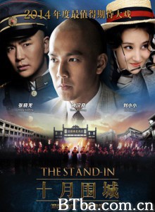 十月围城/The Stand-In-720p|1080p高清bt种子下载