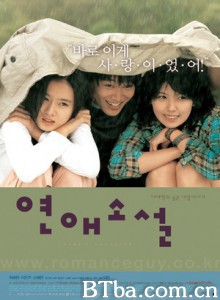 向左爱·向右爱 恋爱小说 恋爱之夏 Lovers Concerto (2002) 1080P/720P BT磁力 迅雷网盘下载