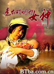 走出硝烟的女神 Goddess in War-Time (2000)  BT磁力 迅雷网盘下载