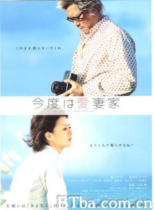 爱妻家 A Good Husband (2010)  BT磁力 迅雷网盘下载
