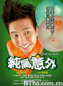 纯属意外 Pure Accidents (2000)  BT磁力 迅雷网盘下载