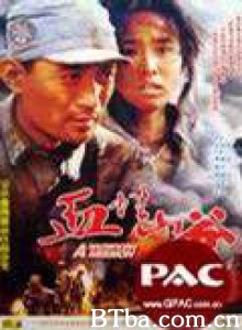 血性山谷 A Sacrifcing Mission (1970)  BT磁力 迅雷网盘下载