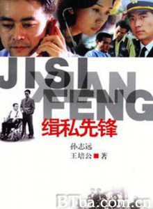 缉私先锋 (1970)  BT磁力 迅雷网盘下载