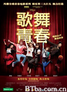 歌舞青春 歌舞青春中国版 Disney High School Musical: China (2010)  BT磁力 迅雷网盘下载