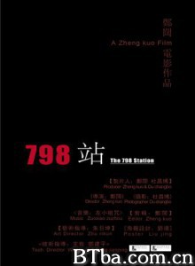 798站 798 Station (2011)  BT磁力 迅雷网盘下载