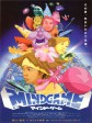 心理游戏/心灵游戏/Mind Game