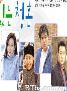美味美爱 (2001)  BT磁力 迅雷网盘下载