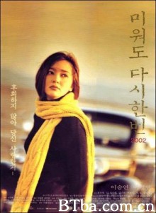 生死别恋 Forgive Me Once Again Despite Hatred 2002 Again (2002)  BT磁力 迅雷网盘下载