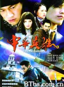 中华英雄 (1970)  BT磁力 迅雷网盘下载