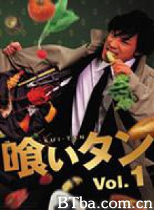 美食侦探 大胃王神探 (2006)  BT磁力 迅雷网盘下载
