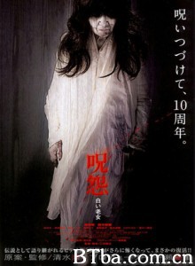 咒怨：白老妇 白色咒怨 咒怨：白色老妇 (2009)  BT磁力 迅雷网盘下载