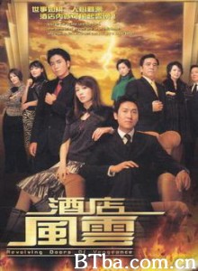 酒店风云 Revolving Door of Vengeance (2005)  BT磁力 迅雷网盘下载