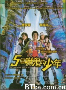 五个吓鬼的少年 The Mummy  Aged 19 (2002)  BT磁力 迅雷网盘下载