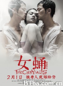 女蛹 女蛹之人皮嫁衣 The Chrysalis (2013)  BT磁力 迅雷网盘下载