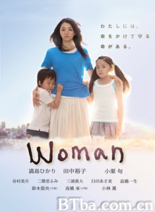 女人 (2013)  BT磁力 迅雷网盘下载