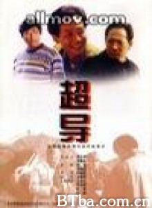 超导/Superconductor-720p|1080p高清bt种子下载