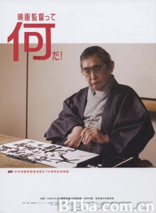 何为导演？ What's a Director? (2006)  BT磁力 迅雷网盘下载