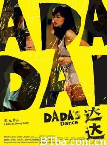 达达 DaDa's Dance 达达的秘密 (2009)  BT磁力 迅雷网盘下载