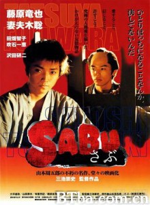 左武 SABU (2002)  BT磁力 迅雷网盘下载