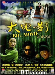 大电影 大电影之数百亿 Big Movie (2006)  BT磁力 迅雷网盘下载