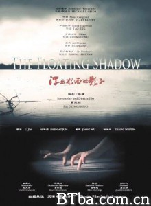浮出水面的影子 The Floating Shadow (2012)  BT磁力 迅雷网盘下载