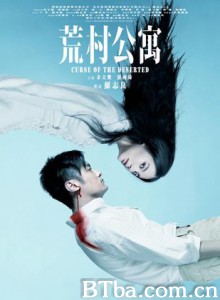 荒村公寓 Curse of the Deserted (2010)  BT磁力 迅雷网盘下载