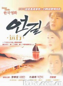远行 (1970)  BT磁力 迅雷网盘下载