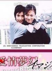 爱情梦幻-720p|1080p高清bt种子下载